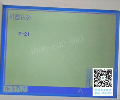 柯尼卡美能達(dá)C210復(fù)印機(jī)點(diǎn)開(kāi)三角形后出現(xiàn)的代碼-科頤辦公