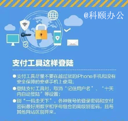 手機支付安全指南 手機支付安全指南