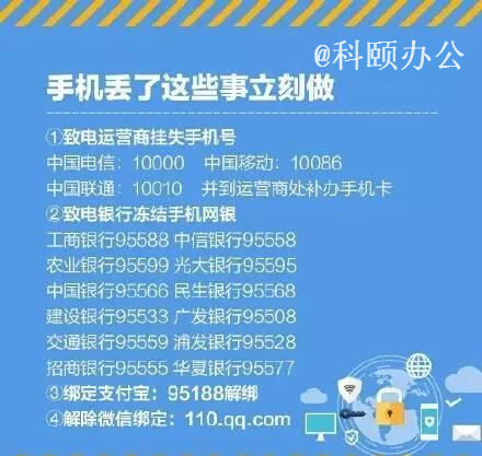 手機支付安全指南 手機支付安全指南