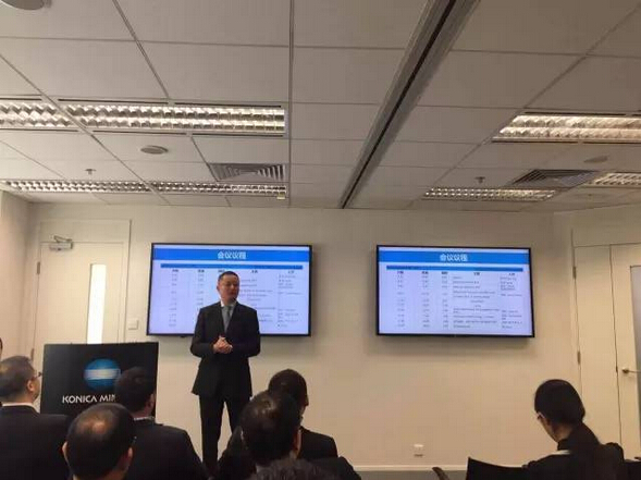 柯尼卡美能達辦公解決方案沙龍--男神發言開啟一天的沙龍分享--科頤辦公分享 柯尼卡美能達辦公解決方案沙龍--男神發言開啟一天的沙龍分享--科頤辦公分享