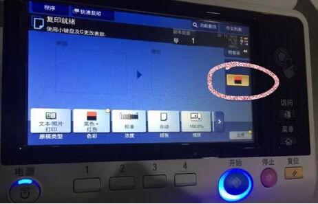 柯尼卡美能達彩色復印機C226紅頭模式功能-科頤辦公 柯尼卡美能達彩色復印機C226紅頭模式功能-科頤辦公