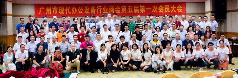 廣州設備行業商會有你更精彩-柯尼卡美能達代理商-科頤辦公分享