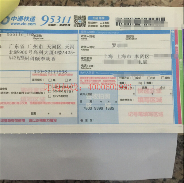 柯尼卡美能達復(fù)印機C220系列鼓芯快遞單-科頤辦公 柯尼卡美能達復(fù)印機C220系列鼓芯快遞單-科頤辦公