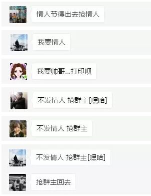 情人節，搶情人去咯-科頤辦公