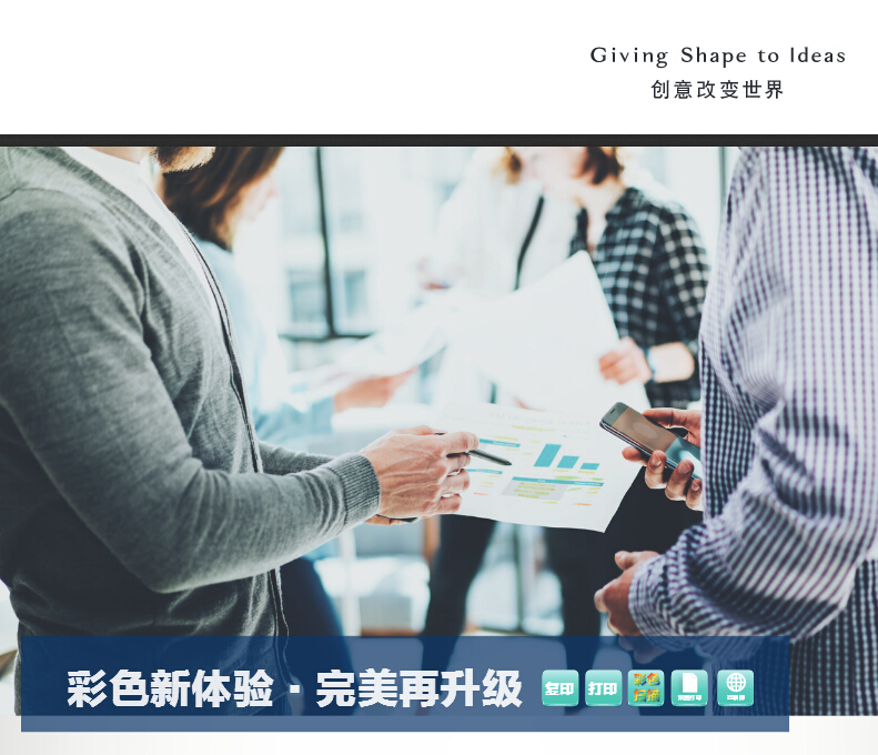 柯尼卡美能達彩色復印機C558創意改變世界-科頤辦公 柯尼卡美能達彩色復印機C558創意改變世界-科頤辦公