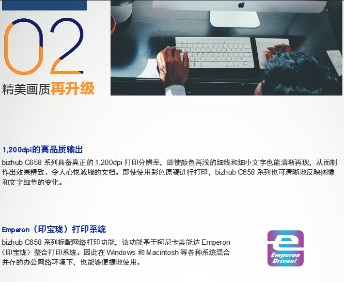 柯尼卡美能達彩色復印機C558精美畫質再升級-科頤辦公 柯尼卡美能達彩色復印機C558精美畫質再升級-科頤辦公