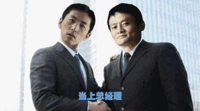 然后當上總經理 然后當上總經理