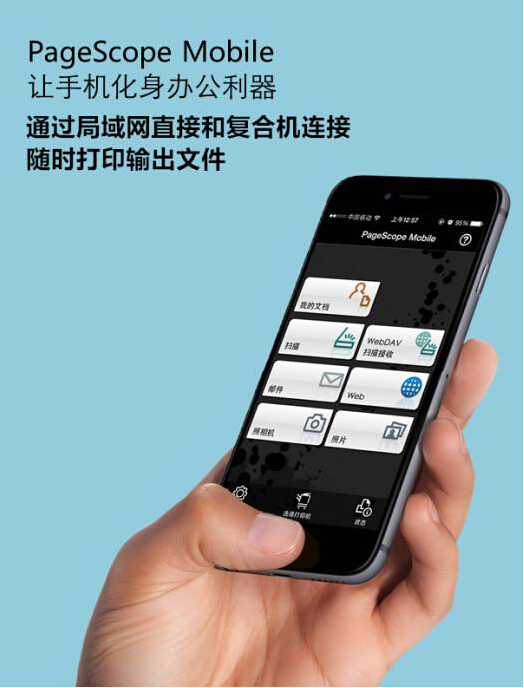 手機(jī)連接復(fù)合機(jī)就可隨時(shí)打印文件 手機(jī)連接復(fù)合機(jī)就可隨時(shí)打印文件