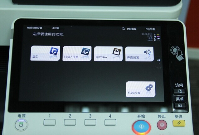 之前我們測試的柯尼卡美能達C368操作面板有相同的界面 不同之處是更大的9英寸顯示-科頤辦公 之前我們測試的柯尼卡美能達C368操作面板有相同的界面 不同之處是更大的9英寸顯示-科頤辦公