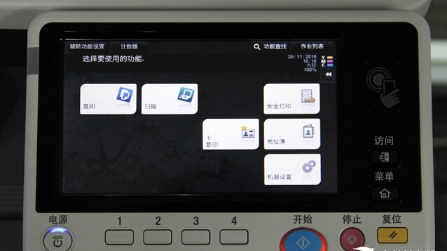 7英寸的彩色液晶觸摸屏-科頤辦公