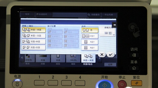 復印選項-科頤辦公