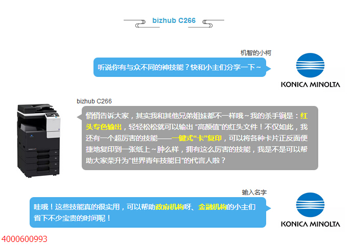 擁有獨特“神技能”的“辦公杰出青年”-科頤辦公 擁有獨特“神技能”的“辦公杰出青年”-科頤辦公