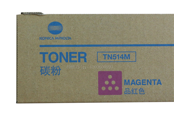 柯尼卡美能達C658彩粉TN514M紅色型號-科頤辦公