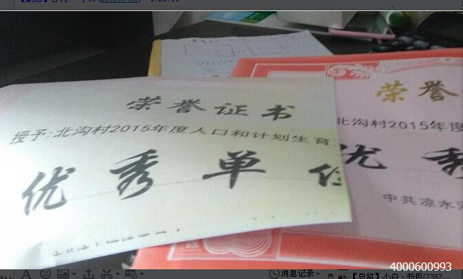 陜西延安徐先生使用的柯尼卡美能達(dá)復(fù)印機(jī)C210打印有黃色底灰效果圖-科頤辦公