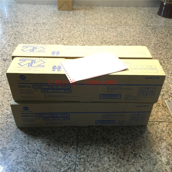 柯尼卡美能達復印機感光鼓DR512-科頤辦公 柯尼卡美能達復印機感光鼓DR512-科頤辦公