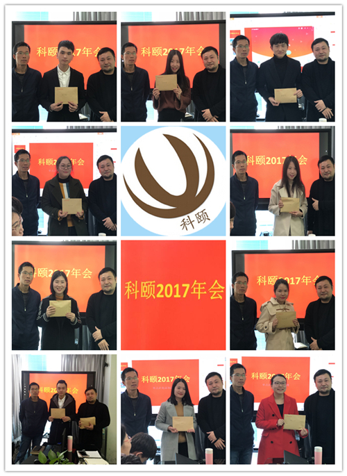 科頤發(fā)年終獎(jiǎng)咯 科頤發(fā)年終獎(jiǎng)咯