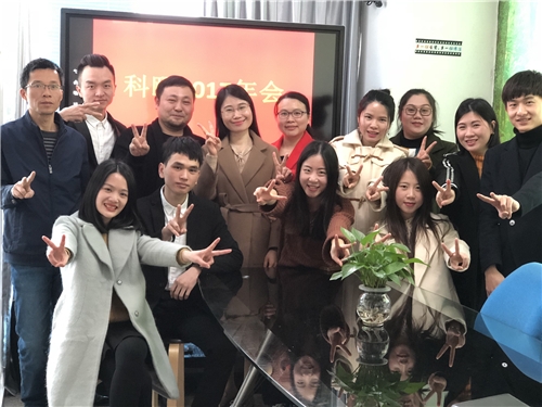 科頤2017年年會(huì)之發(fā)年終獎(jiǎng)