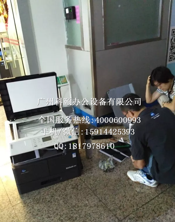柯尼卡美能達復印機BH206維修中-科頤