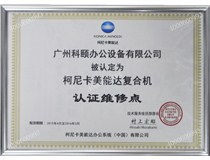  柯尼卡美能達復(fù)印機C281|C221|C221S出C5501錯誤故障代碼