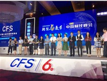 柯尼卡美能達一舉斬獲中國財經峰會 “2017杰出品牌形象獎”和“杰出綠色貢獻獎”兩項嘉獎