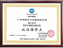 柯尼卡美能達復(fù)印機bizhub 287開機報“C- 40A1”錯誤故障代碼怎么處理？