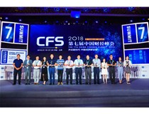 柯尼卡美能達連續四年榮膺中國財經峰會“杰出品牌形象獎”