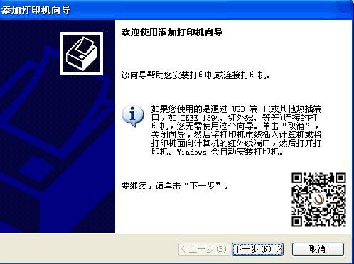 震旦復印機安裝驅動步驟2-柯尼卡美能達復印機維修中心 震旦復印機安裝驅動步驟2-柯尼卡美能達復印機維修中心