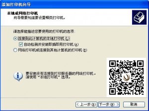 震旦復印機安裝驅動步驟3-柯尼卡美能達復印機維修中心 震旦復印機安裝驅動步驟3-柯尼卡美能達復印機維修中心