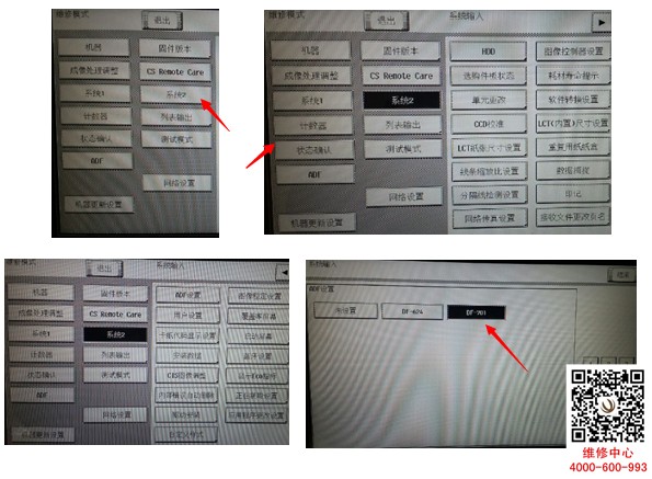 柯尼卡美能達(dá)復(fù)印機(jī)C284e系列安裝ADF送稿器注意事項(xiàng)-柯尼卡美能達(dá)維修中心分享-科頤辦公 柯尼卡美能達(dá)復(fù)印機(jī)C284e系列安裝ADF送稿器注意事項(xiàng)-柯尼卡美能達(dá)維修中心分享-科頤辦公